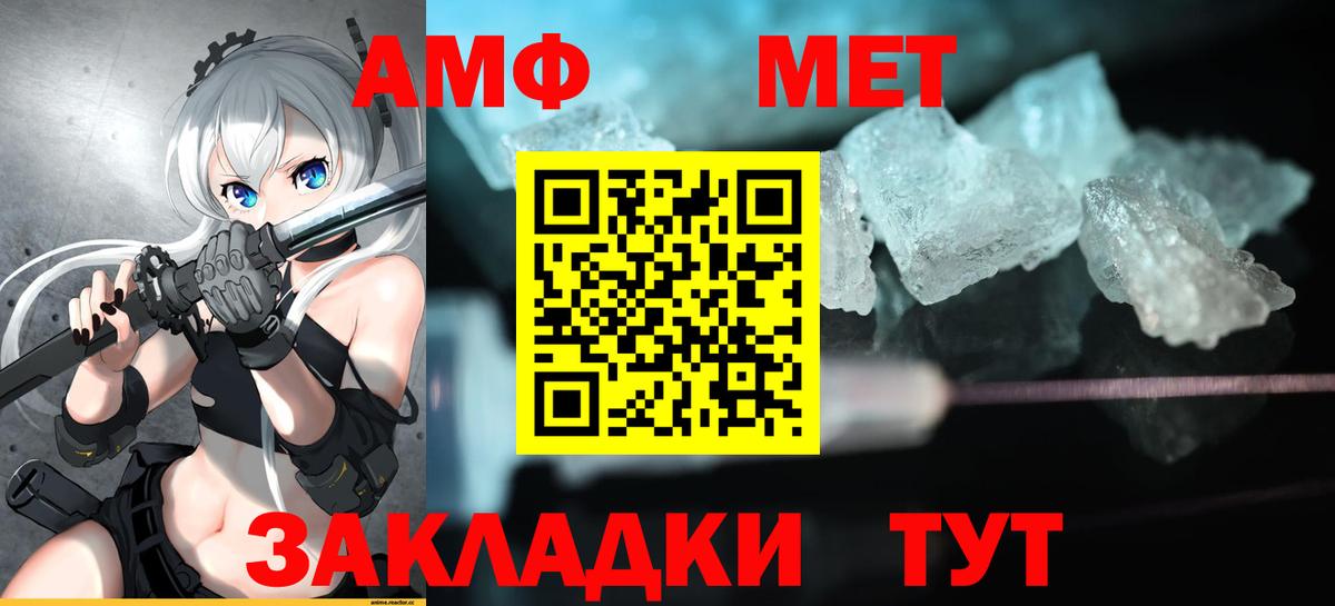 Amphetamine Premium Мелеуз