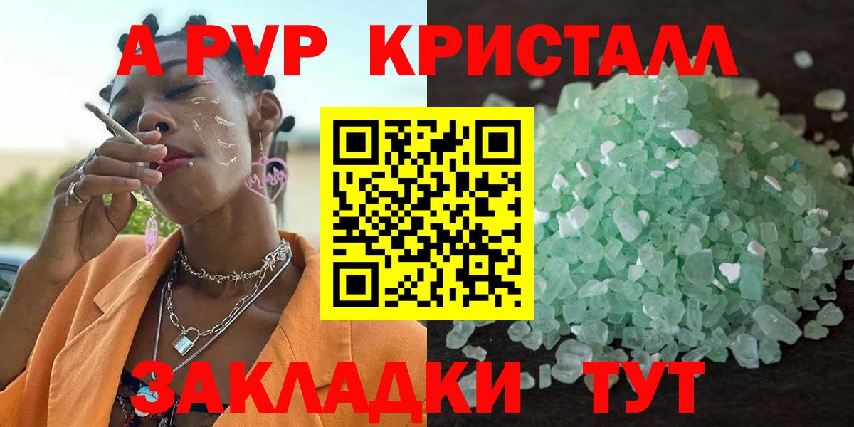 А ПВП мука Мелеуз