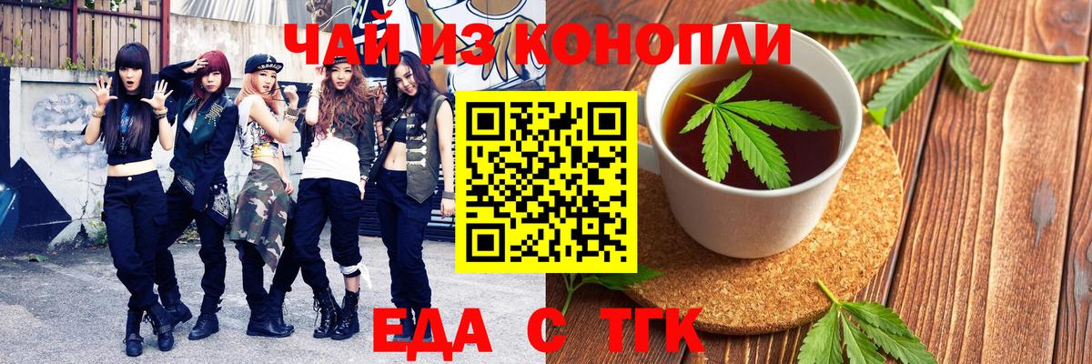 Cannafood конопля Мелеуз