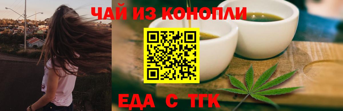 Canna-Cookies конопля  Вход с VPN  Мелеуз 