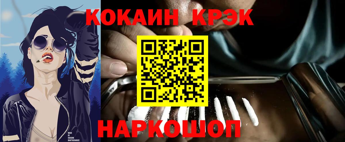 КОКАИН VHQ  Вход с VPN  Мелеуз  Кокаин  КОКАИН Columbia 