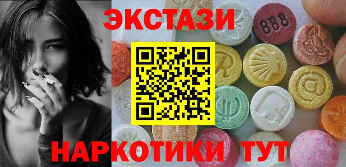 Ecstasy MDMA  Экстази  ЭКСТАЗИ 250 мг  Мелеуз  МЕГА зеркало  Вход с VPN 