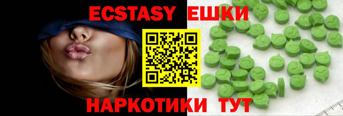 Ecstasy 300 mg Мелеуз