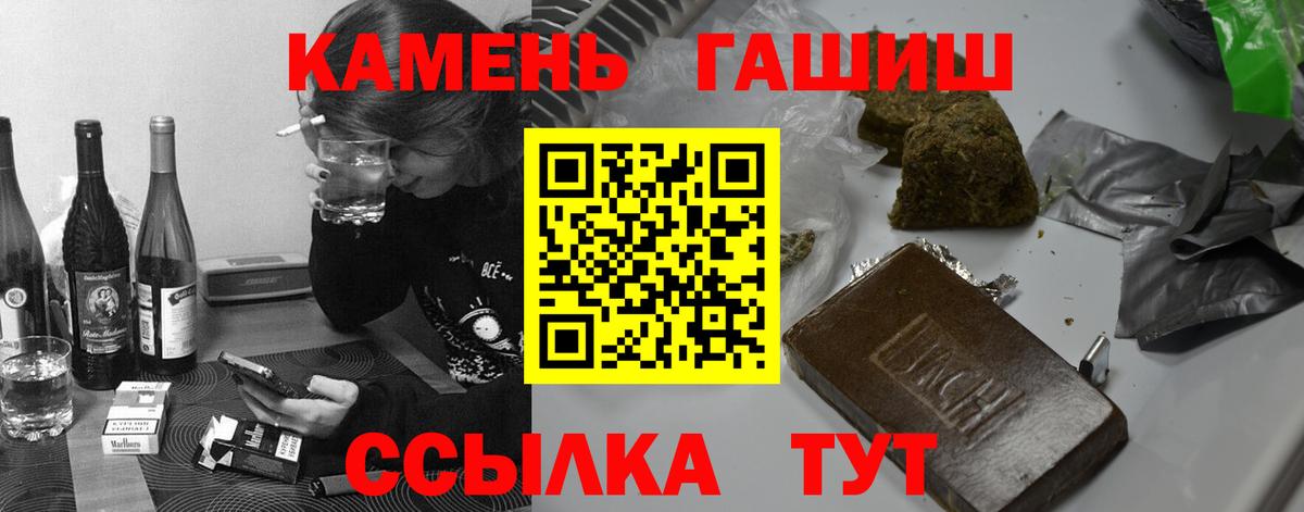 ГАШИШ  ГАШ hashish  Вход с VPN  ГАШ Premium  Мелеуз 