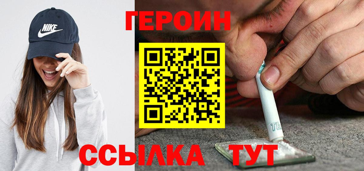 Мелеуз  Героин VHQ  Героин  Вход с VPN 