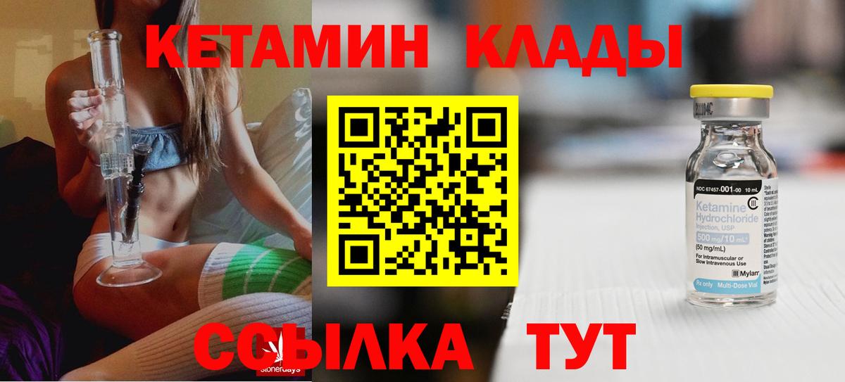 Кетамин VHQ  Вход с VPN  МЕГА онион  КЕТАМИН ketamine  Мелеуз 