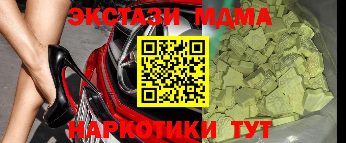 Мелеуз  МДМА Molly  Вход с VPN  МДМА молли 