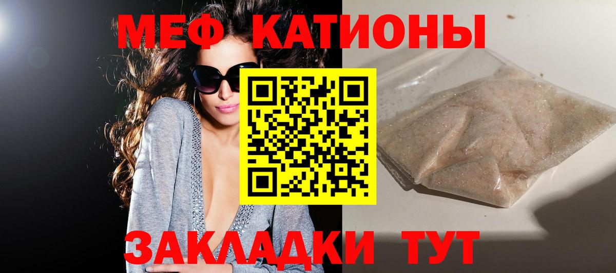 МЯУ-МЯУ  МЯУ-МЯУ мука  Мефедрон кристаллы  МЯУ-МЯУ  Вход с VPN  Мелеуз 