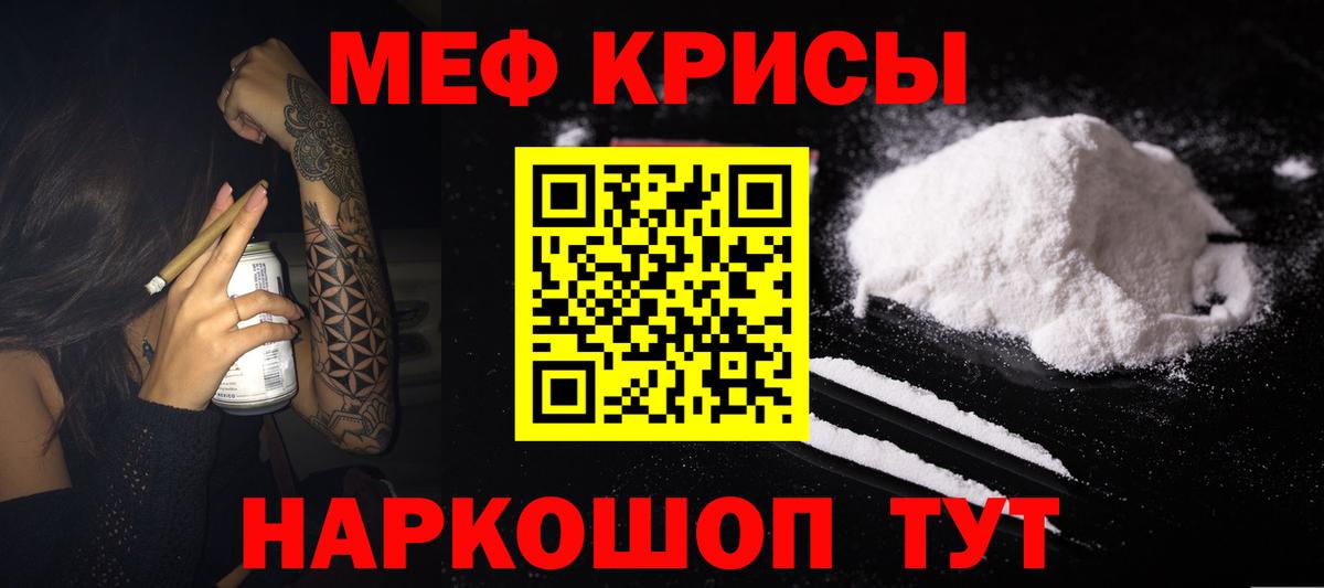 Меф кристаллы Мелеуз