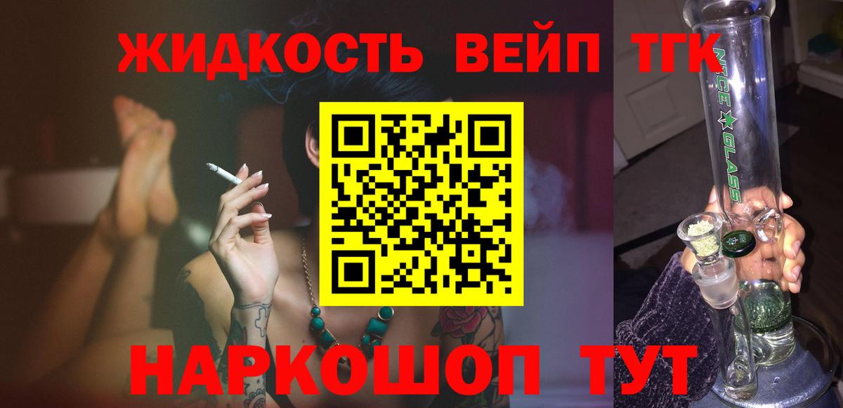 Дистиллят ТГК THC oil Мелеуз