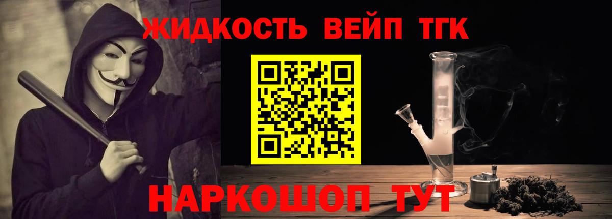 Мелеуз  ТГК концентрат  мега сайт  Вход с VPN 