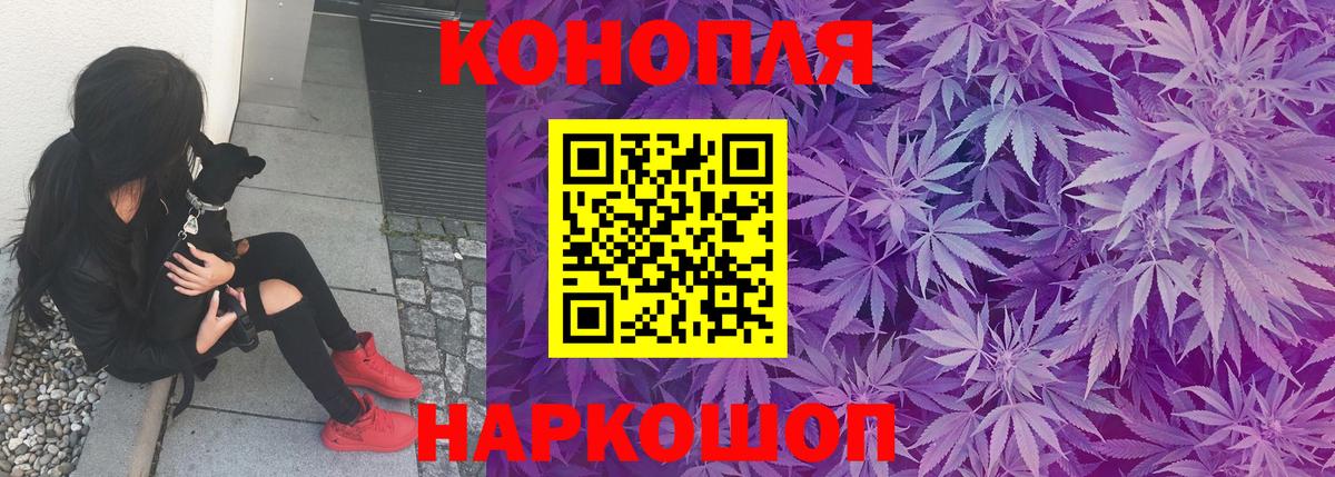 Марихуана конопля Мелеуз